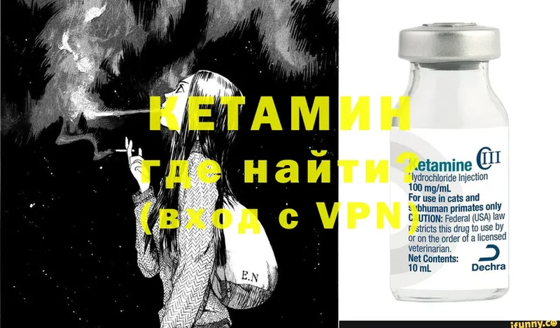 Кетамин ketamine  сайты даркнета клад  Муравленко 