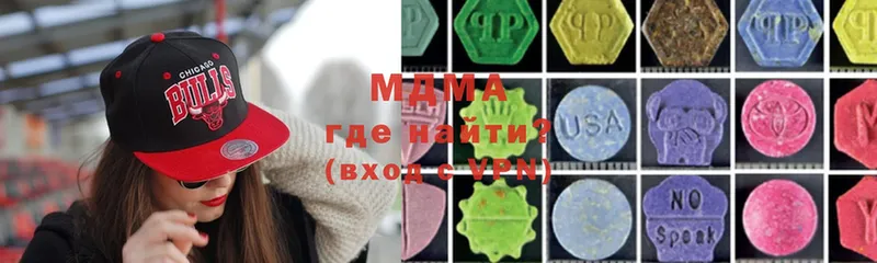 MDMA кристаллы  Муравленко 